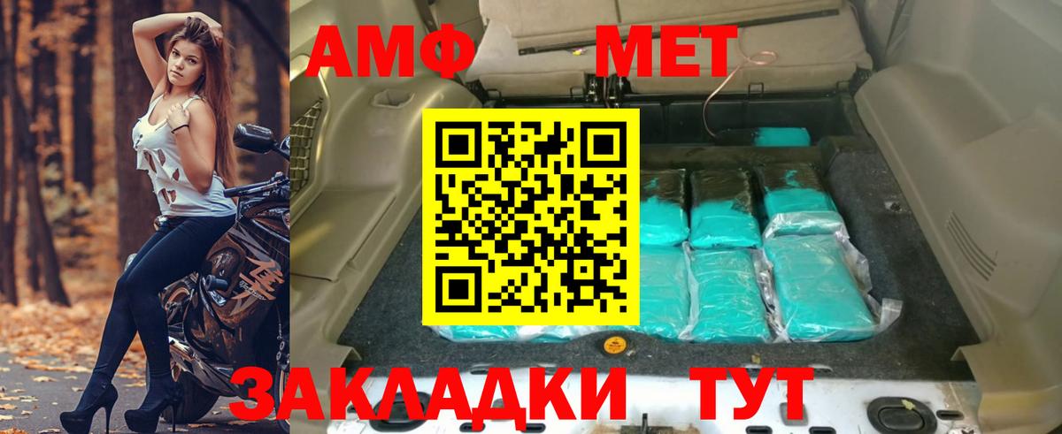 Амфетамин  Вход с VPN  Воскресенск  Амфетамин  Amphetamine 98% 