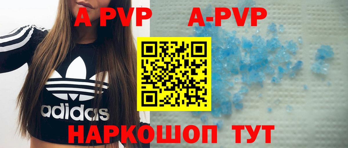 Воскресенск  A PVP мука  Alpha PVP СК  Вход с VPN 