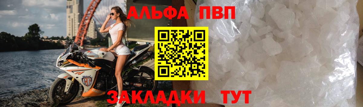 A PVP Соль Воскресенск