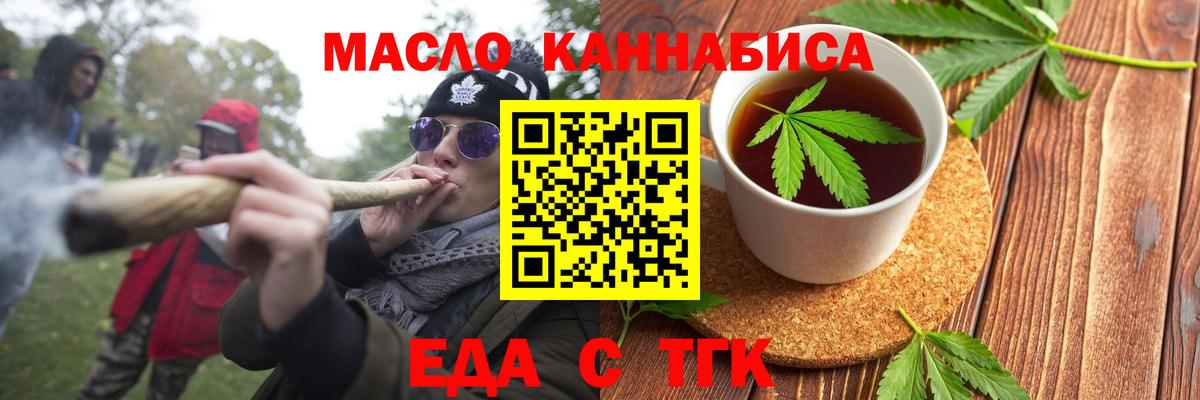 Печенье с ТГК марихуана  Вход с VPN  Воскресенск 