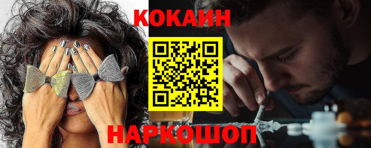 Кокаин 97%  Вход с VPN  Кокаин VHQ  Воскресенск 