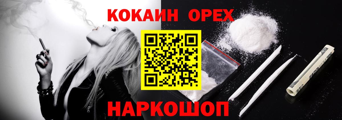 COCAIN 97% Воскресенск