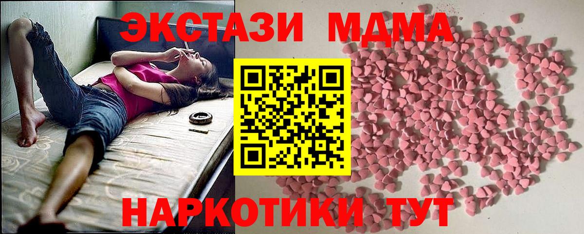 Экстази  Ecstasy TESLA  Экстази Cube  Вход с VPN  гидра вход  Воскресенск  наркошоп 