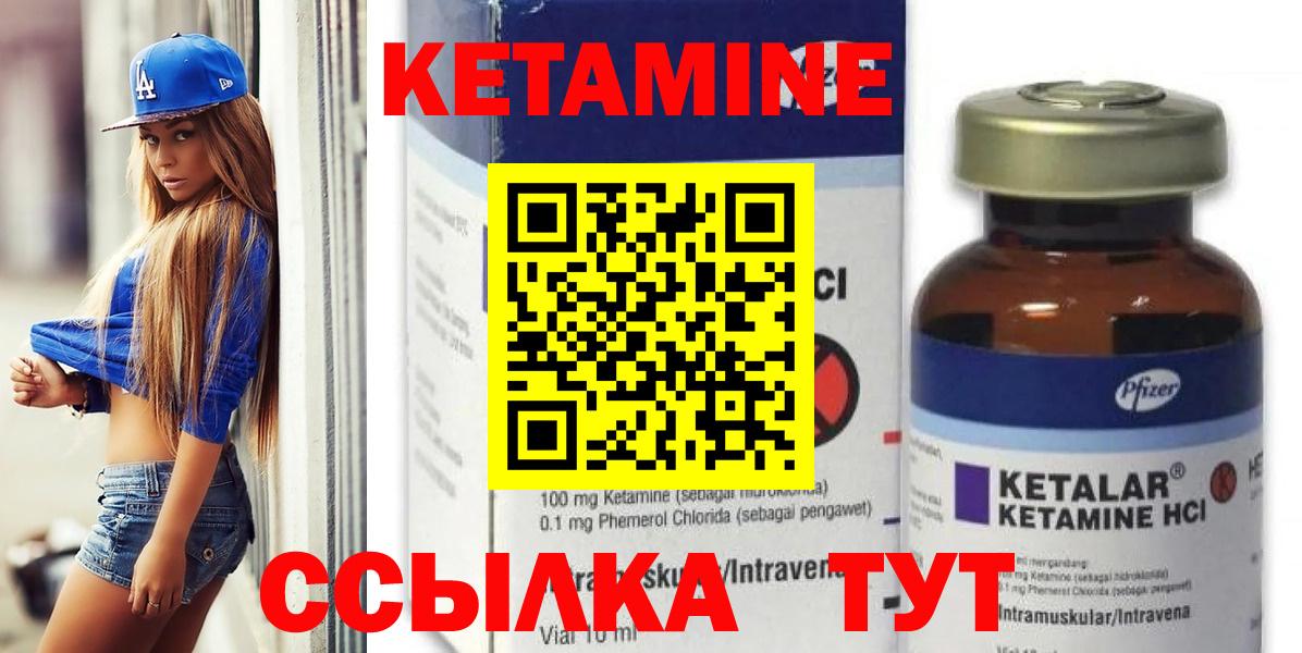 КЕТАМИН VHQ  Вход с VPN  Воскресенск  Кетамин ketamine 