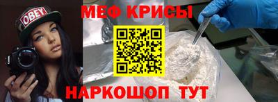 меф Апшеронск