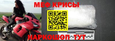 меф Апшеронск