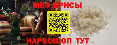 меф Апшеронск