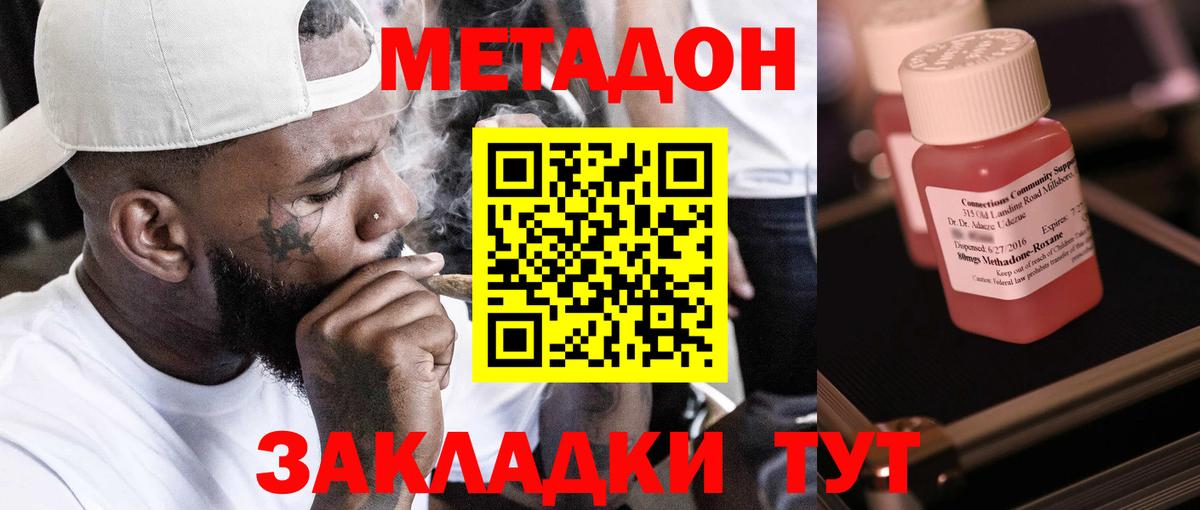 Метадон мёд Воскресенск