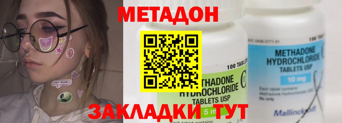 Метадон кристалл  Вход с VPN  МЕТАДОН мёд  Воскресенск 