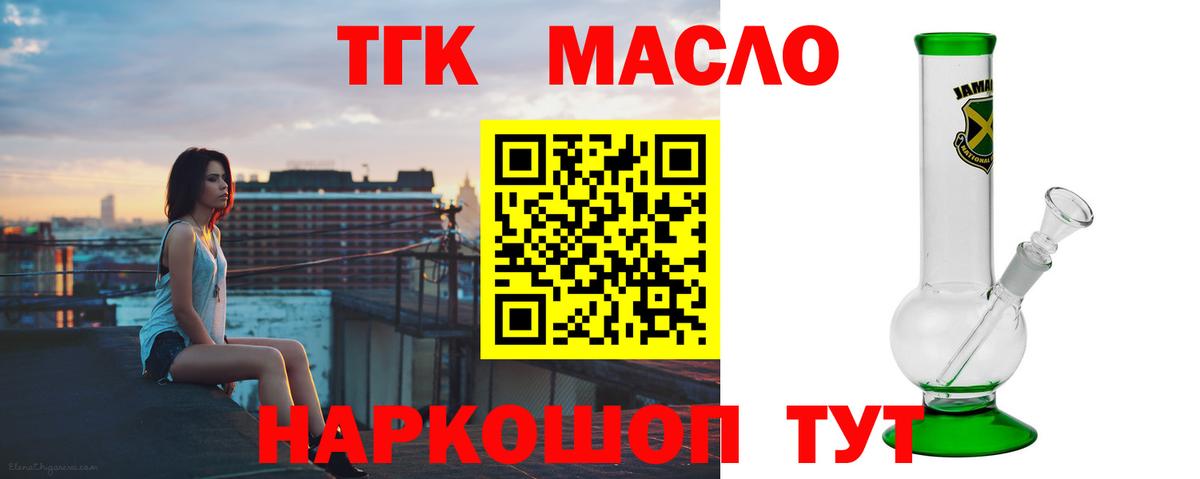Дистиллят ТГК жижа Воскресенск